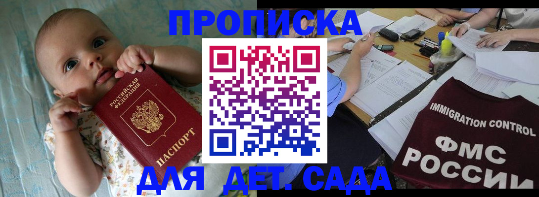 временная регистрация собственник в Тейково