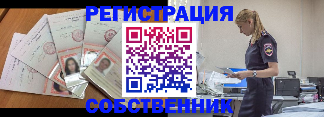 временная регистрация надежно в Тейково