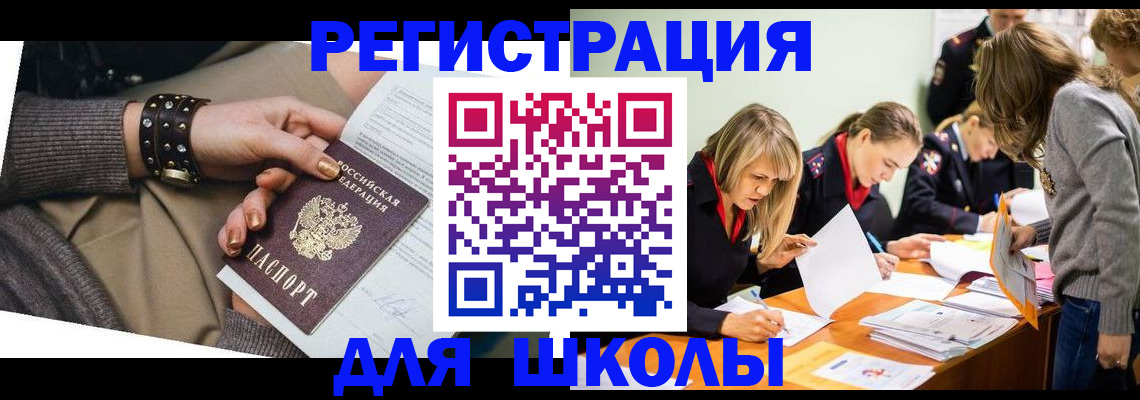 прописка от собственника в Тейково